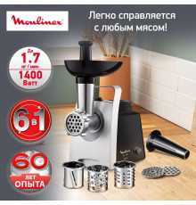 Мясорубка Moulinex ME108832