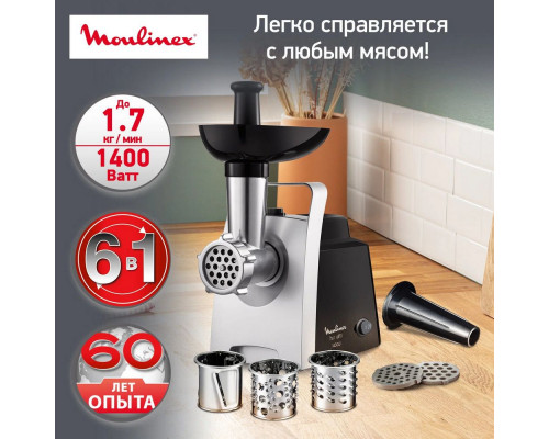 Мясорубка Moulinex ME108832 Мясорубка Moulinex ME108832