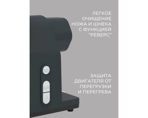 Мясорубка Rondell RDE-1452 графит/серебристый Мясорубка Rondell RDE-1452 графит/серебристый