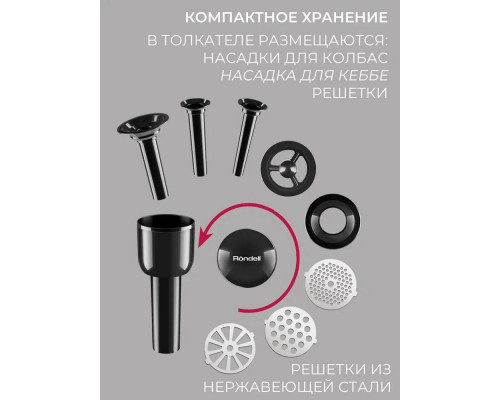 Мясорубка Rondell RDE-1452 графит/серебристый Мясорубка Rondell RDE-1452 графит/серебристый