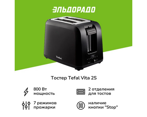 Тостер TEFAL TT1A1830 Тостер TEFAL TT1A1830