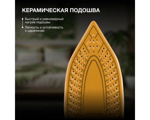Утюг Hyundai H-SI01560 черный/желтый
