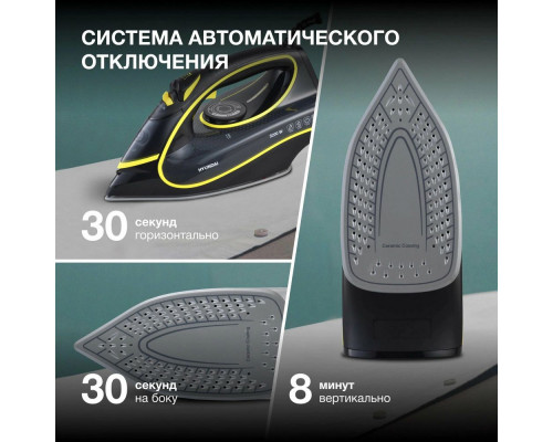 Утюг Hyundai H-SI01560 черный/желтый