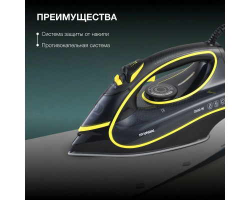 Утюг Hyundai H-SI01560 черный/желтый
