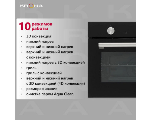 Духовой шкаф KRONA PARABEL 45H BL Духовой шкаф KRONA PARABEL 45H BL