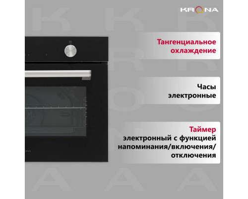 Духовой шкаф KRONA PARABEL 45H BL Духовой шкаф KRONA PARABEL 45H BL