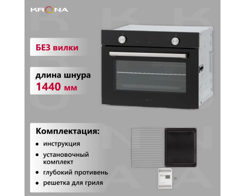 Духовой шкаф KRONA PARABEL 45H BL Духовой шкаф KRONA PARABEL 45H BL