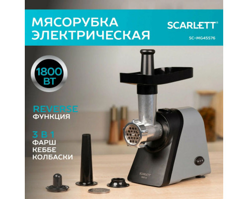 Мясорубка SCARLETT SC-MG45S76 Мясорубка SCARLETT SC-MG45S76