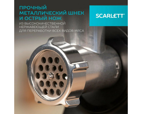 Мясорубка SCARLETT SC-MG45S76 Мясорубка SCARLETT SC-MG45S76