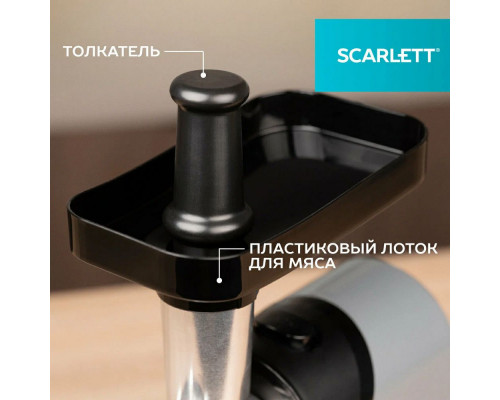Мясорубка SCARLETT SC-MG45S76 Мясорубка SCARLETT SC-MG45S76