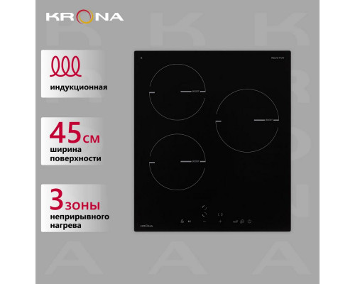 Варочная поверхность KRONA MAGIER 45 BL 3BTK Варочная поверхность KRONA MAGIER 45 BL 3BTK