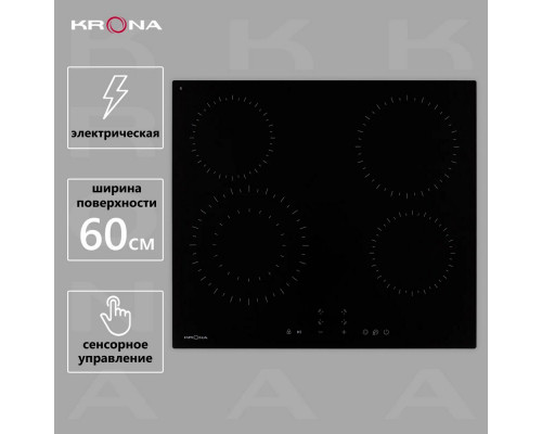 Варочная поверхность KRONA ZAUBER 60 BL 1DZTK Варочная поверхность KRONA ZAUBER 60 BL 1DZTK