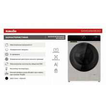 Стиральная машина SMILE SWMSW6MB1200 бежевый мрамор/черный