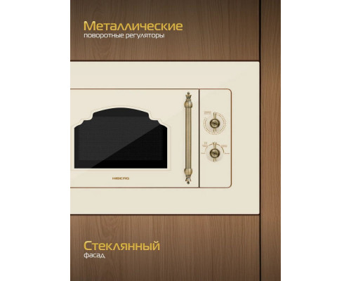 Встраиваемая микроволновая печь HIBERG i-VM 6501 YR Встраиваемая микроволновая печь HIBERG i-VM 6501 YR