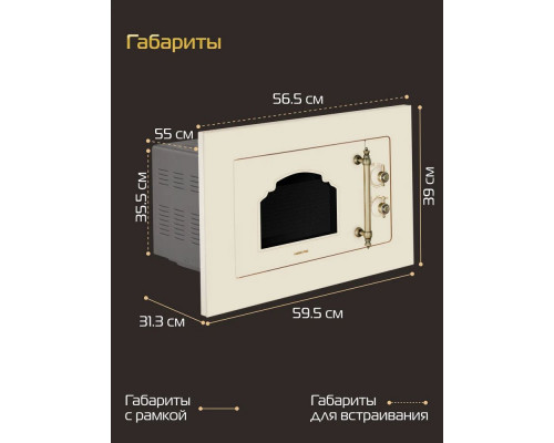 Встраиваемая микроволновая печь HIBERG i-VM 6501 YR Встраиваемая микроволновая печь HIBERG i-VM 6501 YR