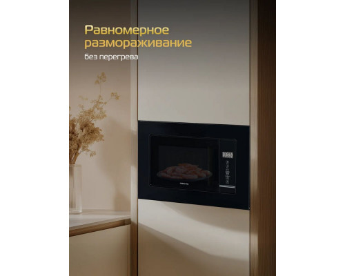 Встраиваемая микроволновая печь HIBERG i-VM 6502 B Встраиваемая микроволновая печь HIBERG i-VM 6502 B