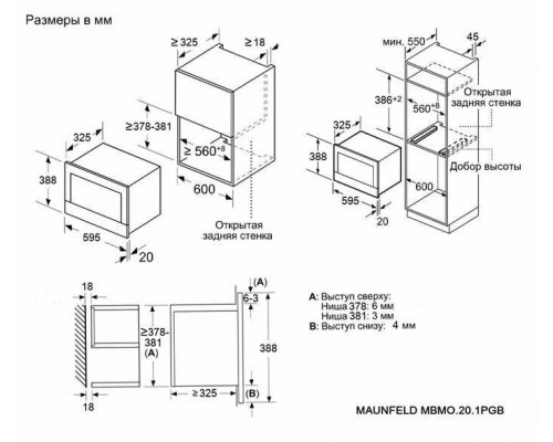 Встраиваемая микроволновая печь Maunfeld MBMO.20.1PGB2 Встраиваемая микроволновая печь Maunfeld MBMO.20.1PGB2