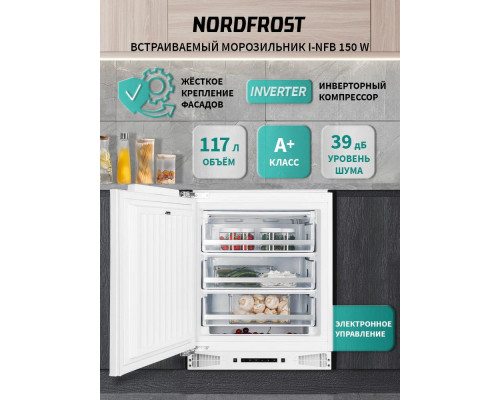 Встраиваемый морозильник NORDFROST i-NFB 150 W Встраиваемый морозильник NORDFROST i-NFB 150 W