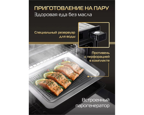 Духовой шкаф HIBERG S-VM 6415 B SMART черный Духовой шкаф HIBERG S-VM 6415 B SMART черный