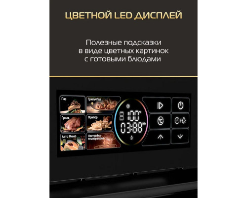 Духовой шкаф HIBERG S-VM 6415 B SMART черный Духовой шкаф HIBERG S-VM 6415 B SMART черный