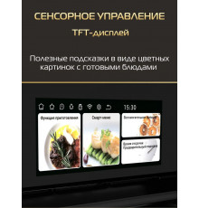 Духовой шкаф HIBERG S-VM 6615 B i-SMART черный