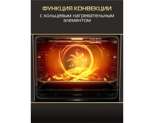 Духовой шкаф HIBERG S-VM 6615 B i-SMART черный Духовой шкаф HIBERG S-VM 6615 B i-SMART черный