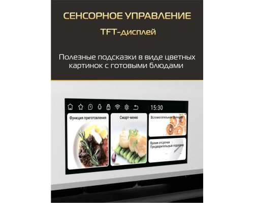 Духовой шкаф HIBERG S-VM 6615 W i-SMART белый Духовой шкаф HIBERG S-VM 6615 W i-SMART белый