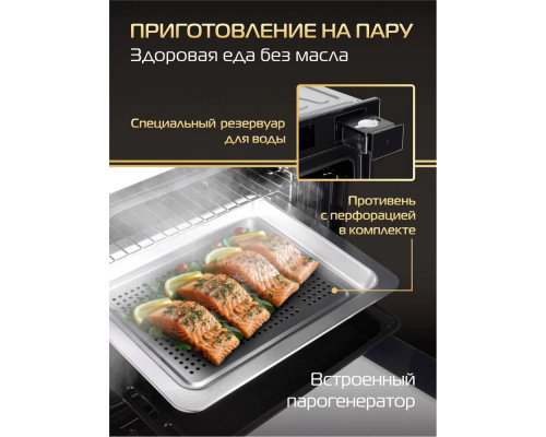 Духовой шкаф HIBERG S-VM 6615 W i-SMART белый Духовой шкаф HIBERG S-VM 6615 W i-SMART белый