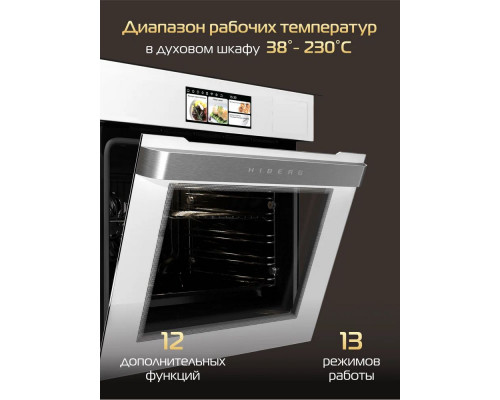 Духовой шкаф HIBERG S-VM 6615 W i-SMART белый Духовой шкаф HIBERG S-VM 6615 W i-SMART белый