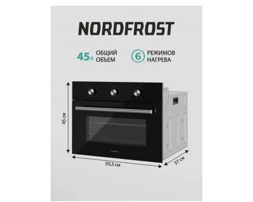 Духовой шкаф NORDFROST HM 5060 B Духовой шкаф NORDFROST HM 5060 B