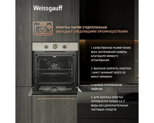 Духовой шкаф Weissgauff EOA 69 OW Духовой шкаф Weissgauff EOA 69 OW