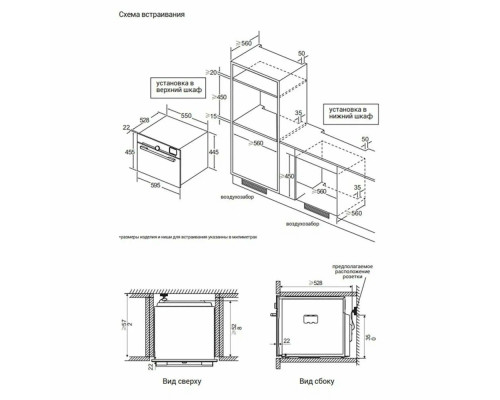 Духовой шкаф HIBERG MS-VM 5115 B SMART черный Духовой шкаф HIBERG MS-VM 5115 B SMART черный