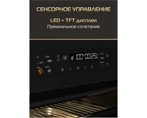 Духовой шкаф HIBERG S-VMF 5515 B SMART черный Духовой шкаф HIBERG S-VMF 5515 B SMART черный