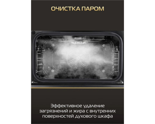 Духовой шкаф HIBERG S-VMF 5515 B SMART черный Духовой шкаф HIBERG S-VMF 5515 B SMART черный