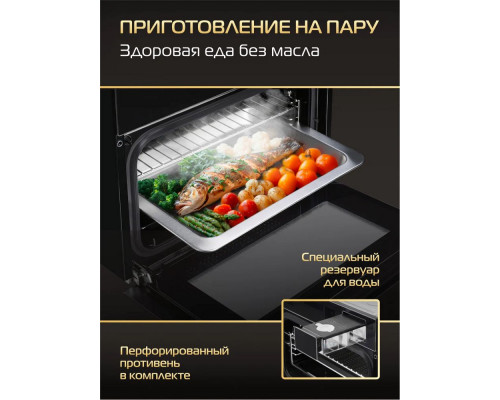 Духовой шкаф HIBERG S-VMF 5515 B SMART черный Духовой шкаф HIBERG S-VMF 5515 B SMART черный