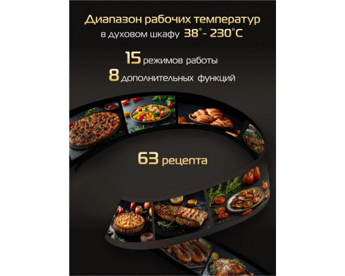 Духовой шкаф HIBERG S-VMF 5515 B SMART черный Духовой шкаф HIBERG S-VMF 5515 B SMART черный