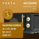 Микроволновая печь VEKTA MS720HRB черный