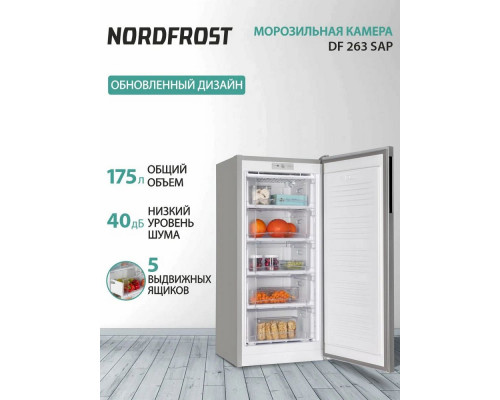 Морозильная камера NORDFROST DF 263 SAP серебристый