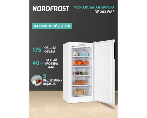 Морозильная камера NORDFROST DF 263 WAP белый Морозильная камера NORDFROST DF 263 WAP белый