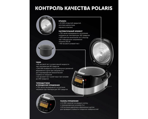 Мультиварка POLARIS PMC 0517AD серебристый/черный Мультиварка POLARIS PMC 0517AD серебристый/черный