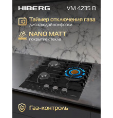 Варочная поверхность HIBERG VM 4235 B черный