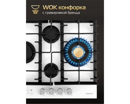 Варочная поверхность HIBERG VM 6145 W