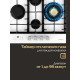Варочная поверхность HIBERG VM 6145 W