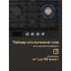 Варочная поверхность HIBERG VM 6245 B черный