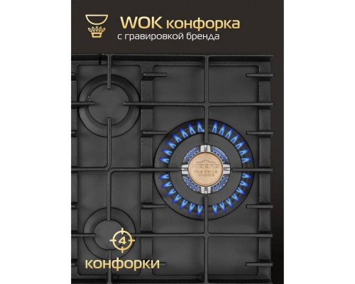 Варочная поверхность HIBERG VM 6245 Gr