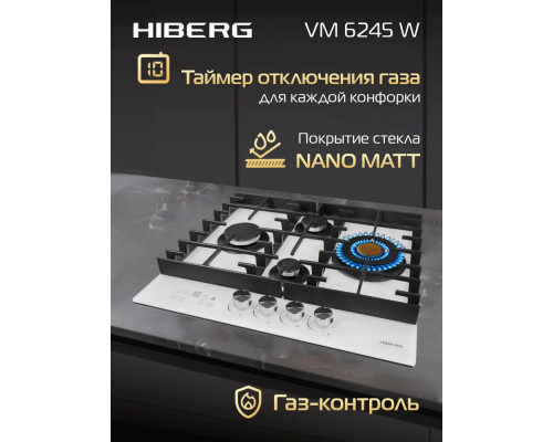 Варочная поверхность HIBERG VM 6245 W белый Варочная поверхность HIBERG VM 6245 W белый