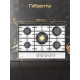 Варочная поверхность HIBERG VM 7255 W белый