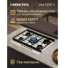 Варочная поверхность HIBERG VM 7255 Y бежевый ретро