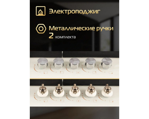 Варочная поверхность HIBERG VM 7255 Y бежевый ретро Варочная поверхность HIBERG VM 7255 Y бежевый ретро