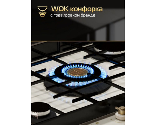 Варочная поверхность HIBERG VM 7255 Y бежевый ретро Варочная поверхность HIBERG VM 7255 Y бежевый ретро